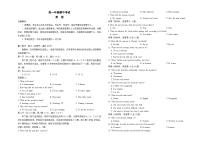 湖南省三新联盟联考2025-2026学年高一上学期期中英语试题（含答案）