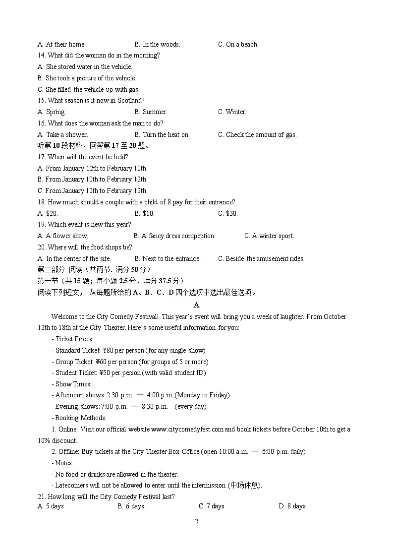 黑龙江省海林市朝鲜族中学2025-2026学年高二上学期第三次月考英语试卷(含解析,无听力音频无听力原文)第2页