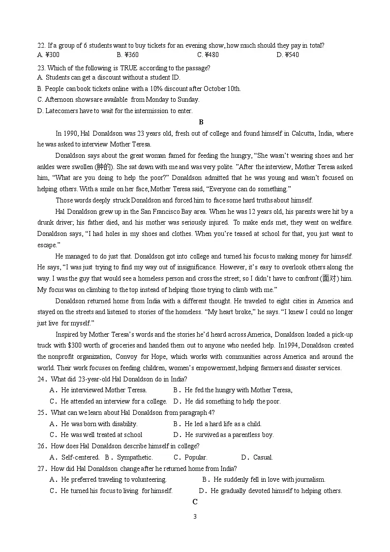 黑龙江省海林市朝鲜族中学2025-2026学年高二上学期第三次月考英语试卷(含解析,无听力音频无听力原文)第3页