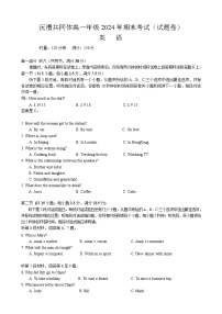 湖南省沅澧共同体 2024-2025 学年高一上学期期末考试英语试卷（含音频）