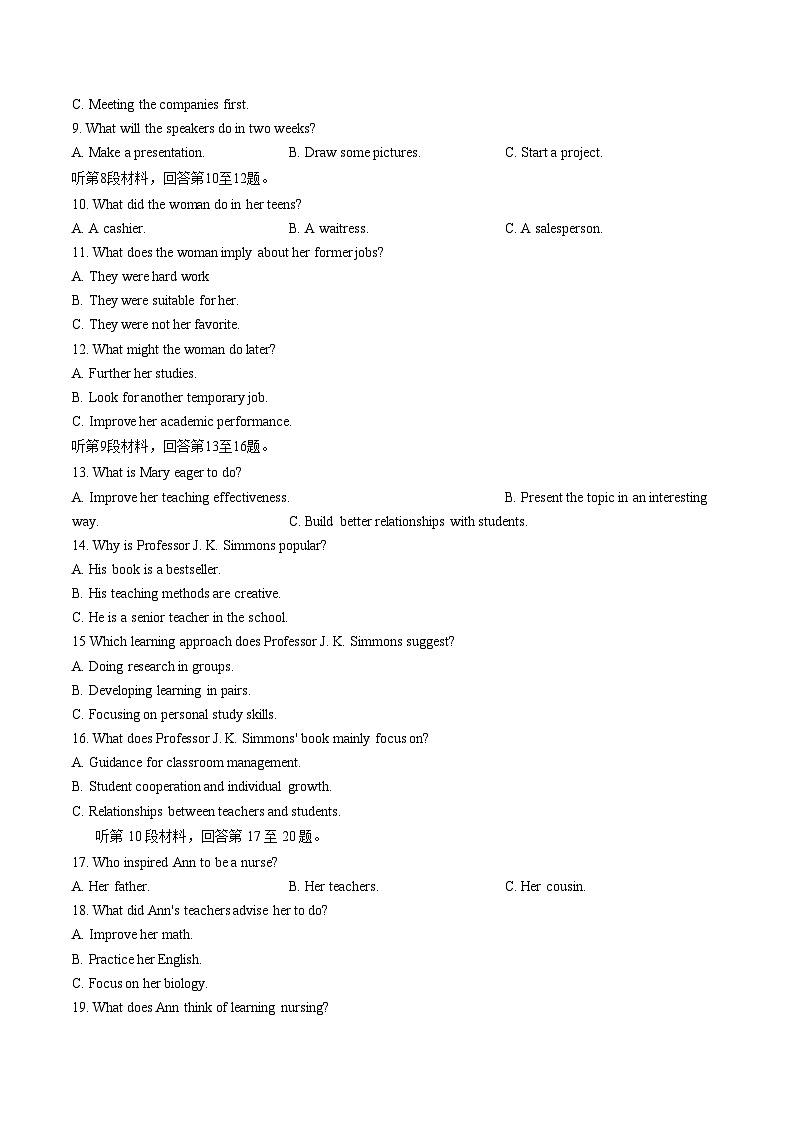 江苏省前黄高级中学2025_2026学年高三上学期期末适应性考试英语试题(文字版,含答案)第2页