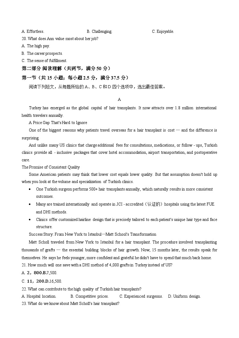 江苏省前黄高级中学2025_2026学年高三上学期期末适应性考试英语试题(文字版,含答案)第3页