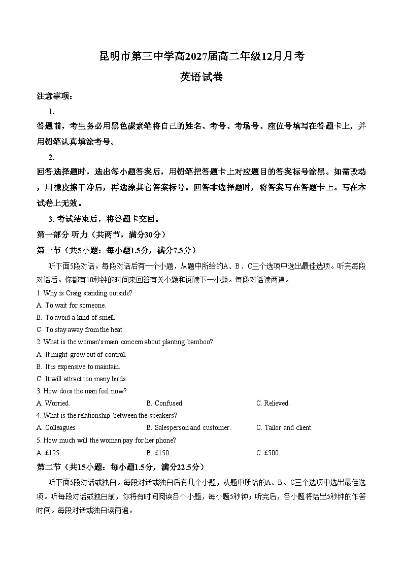 云南省昆明市呈贡区昆明市第三中学2025_2026学年高二上学期12月月考英语试卷(文字版,含答案)第1页