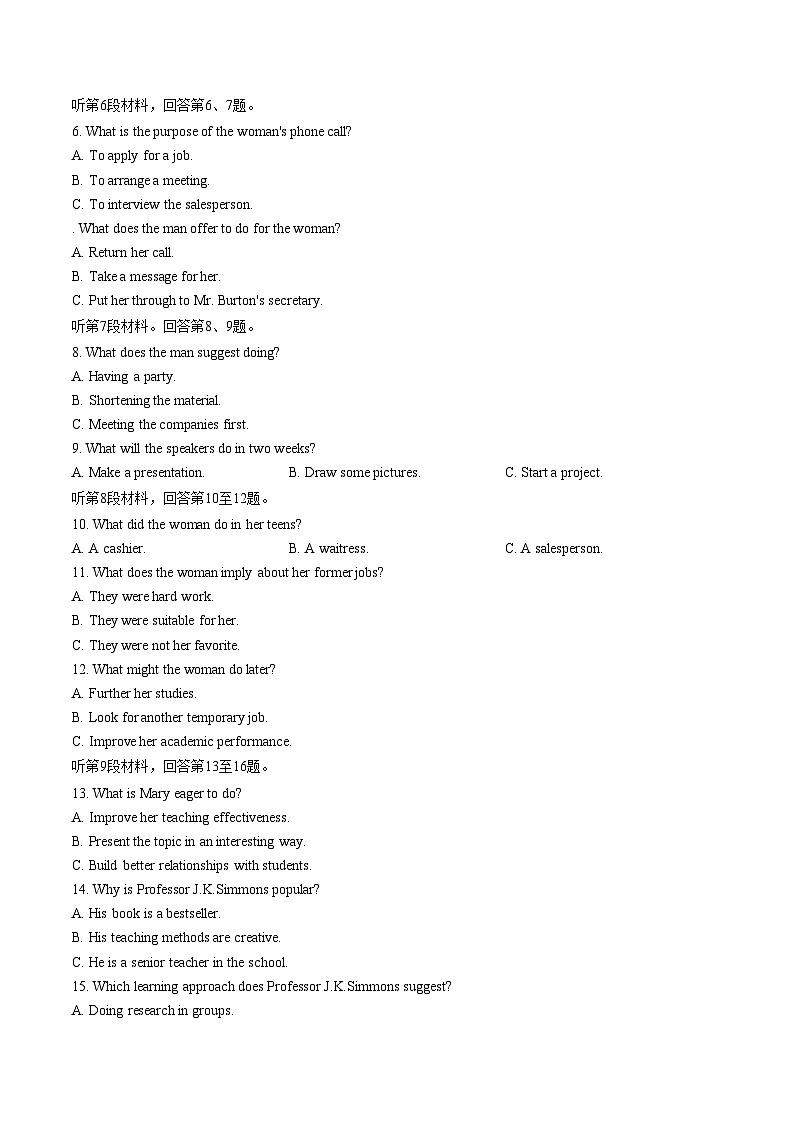 云南省昆明市呈贡区昆明市第三中学2025_2026学年高二上学期12月月考英语试卷(文字版,含答案)第2页