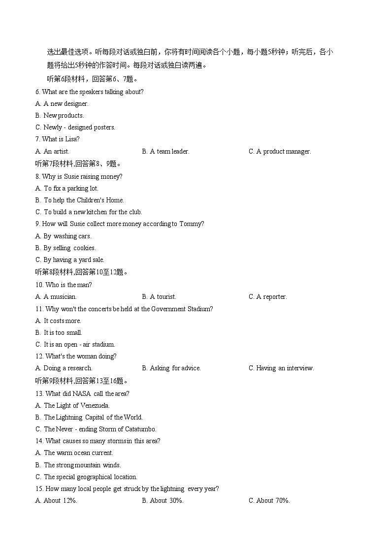 辽宁省辽西协作校2025_2026学年高一上学期期末考试英语试卷(文字版,含答案)第2页