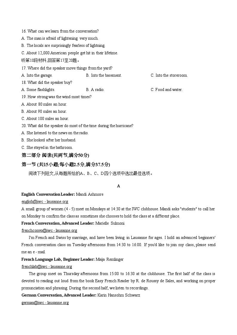 辽宁省辽西协作校2025_2026学年高一上学期期末考试英语试卷(文字版,含答案)第3页