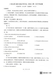 福建省三明市沙县区三明北附高级中学2025-2026学年高二上学期1月月考英语试题