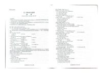 辽宁省县级重点高中协作体2025-2026学年高三上学期期末考试英语试题