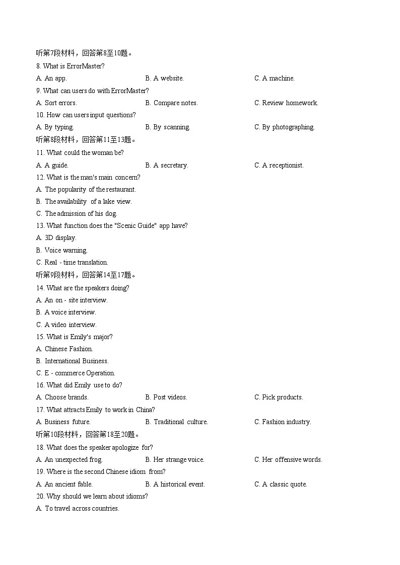 辽宁省大连市2025_2026学年高三上学期1月期末双基模拟英语试题(文字版,含答案)第2页
