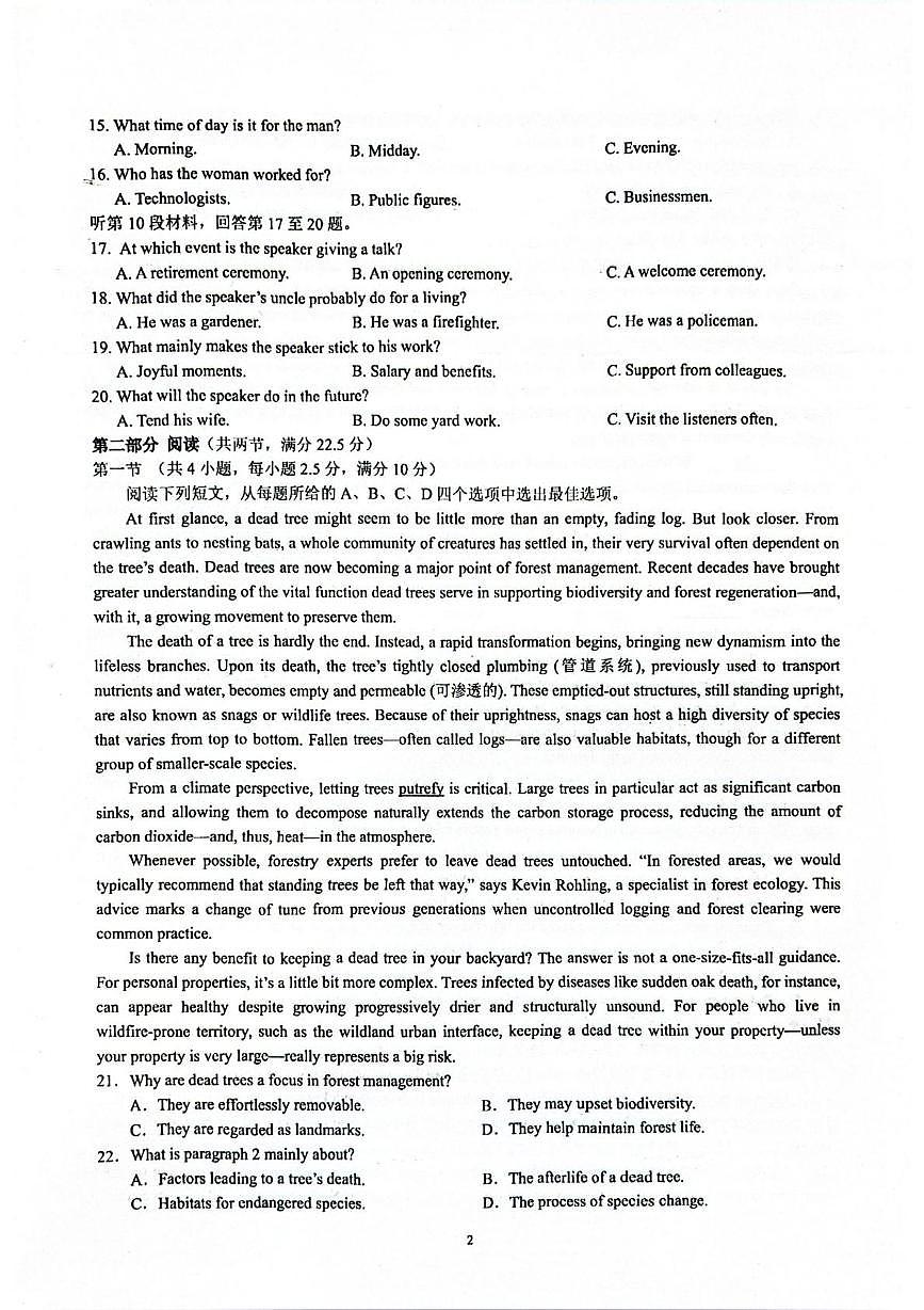 云南师范大学附属中学2025-2026学年高二上学期周测(五)英语试题(月考)第2页
