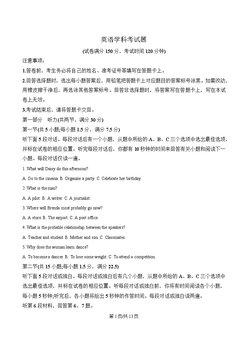吉林省四所名校2025-2026学年高一上学期12月联考试题 英语(含答案)第1页