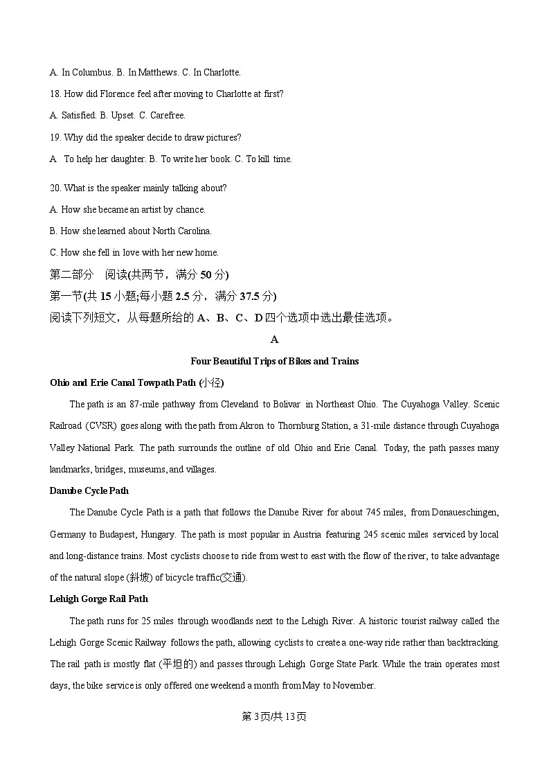 吉林省四所名校2025-2026学年高一上学期12月联考试题 英语(含答案)第3页