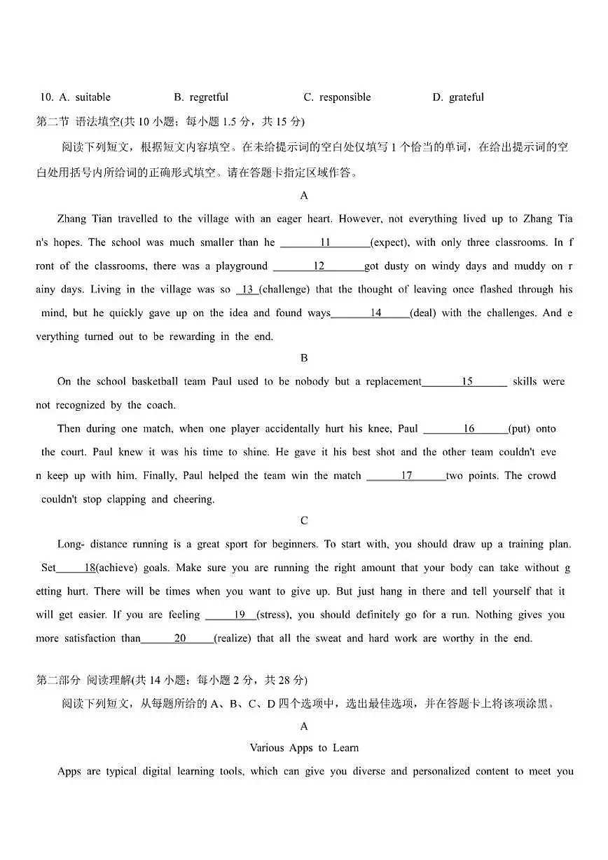 2025-2026学年北京市第八十中学高一上学期期中英语试题(含答案)第2页