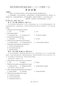 重庆实验外国语学校2025-2026学年高三上学期1月期末考试（七）英语试题（含答案及听力音频听力原文）