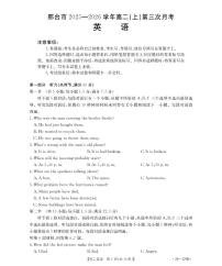河北省邢台市2025-2026学年高二上学期第三次月考英语试题（含答案无听力音频、无听力原文）