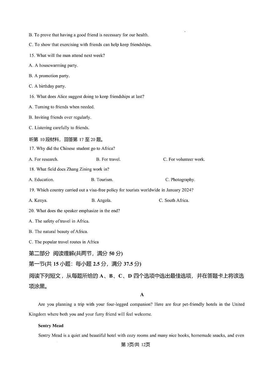 英语试卷第3页
