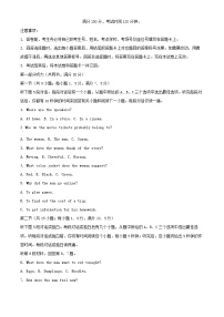 安徽省安庆市2025_2026学年高一英语上学期期中试题含解析