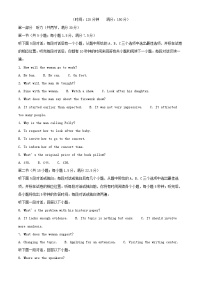 安徽省蚌埠市2025_2026学年高二英语上学期12月月考试题含解析