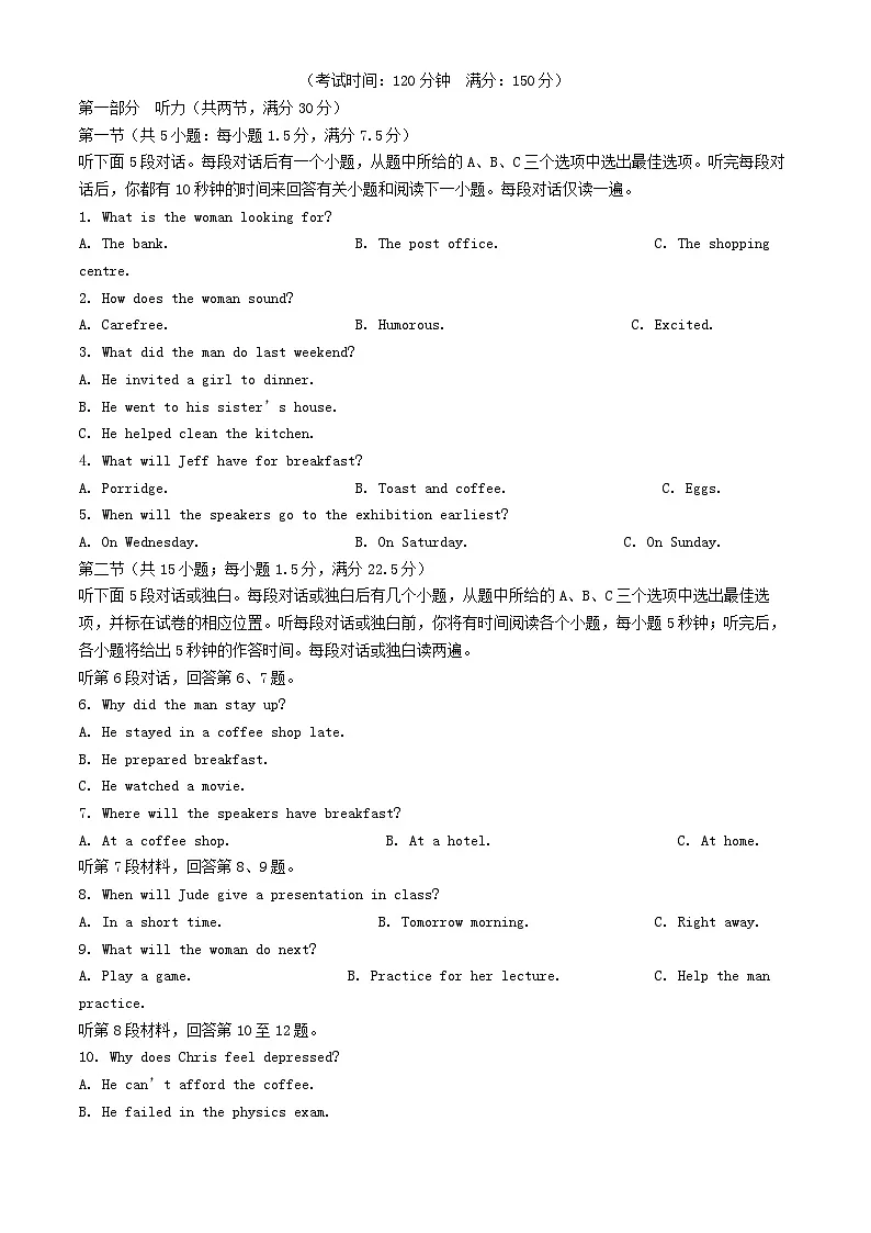 安徽省合肥市2025_2026学年高一英语上学期期中教学质量检测试题含解析第1页