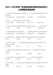 2023-2024学年深圳市科学高中高二(上)期末英语试卷含答案