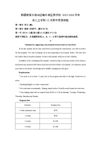 2025-2026学年新疆维吾尔自治区喀什地区某学校高二上学期12月期中英语试卷（学生版）