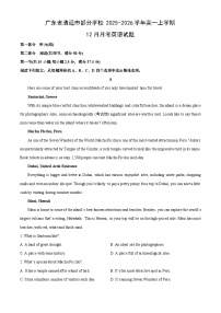 2025-2026学年广东省清远市部分学校高一上学期12月月考英语试卷（学生版）