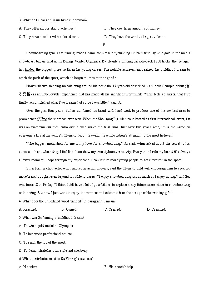 2025-2026学年广东省清远市部分学校高一上学期12月月考英语试卷(学生版)第2页