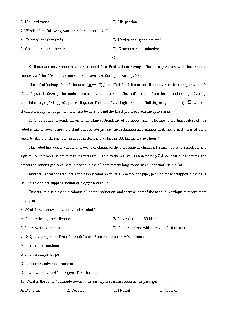 2025-2026学年广东省清远市部分学校高一上学期12月月考英语试卷(学生版)第3页