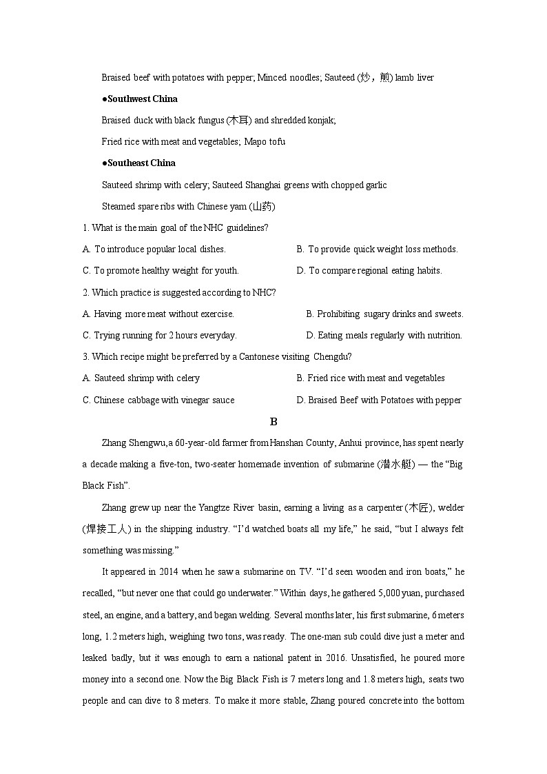 2025-2026学年广东省某学校高二上学期12月月考英语试卷(学生版)第2页