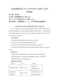 2025-2026学年山东省淄博某中学高二上学期1月月考英语试卷（学生版）