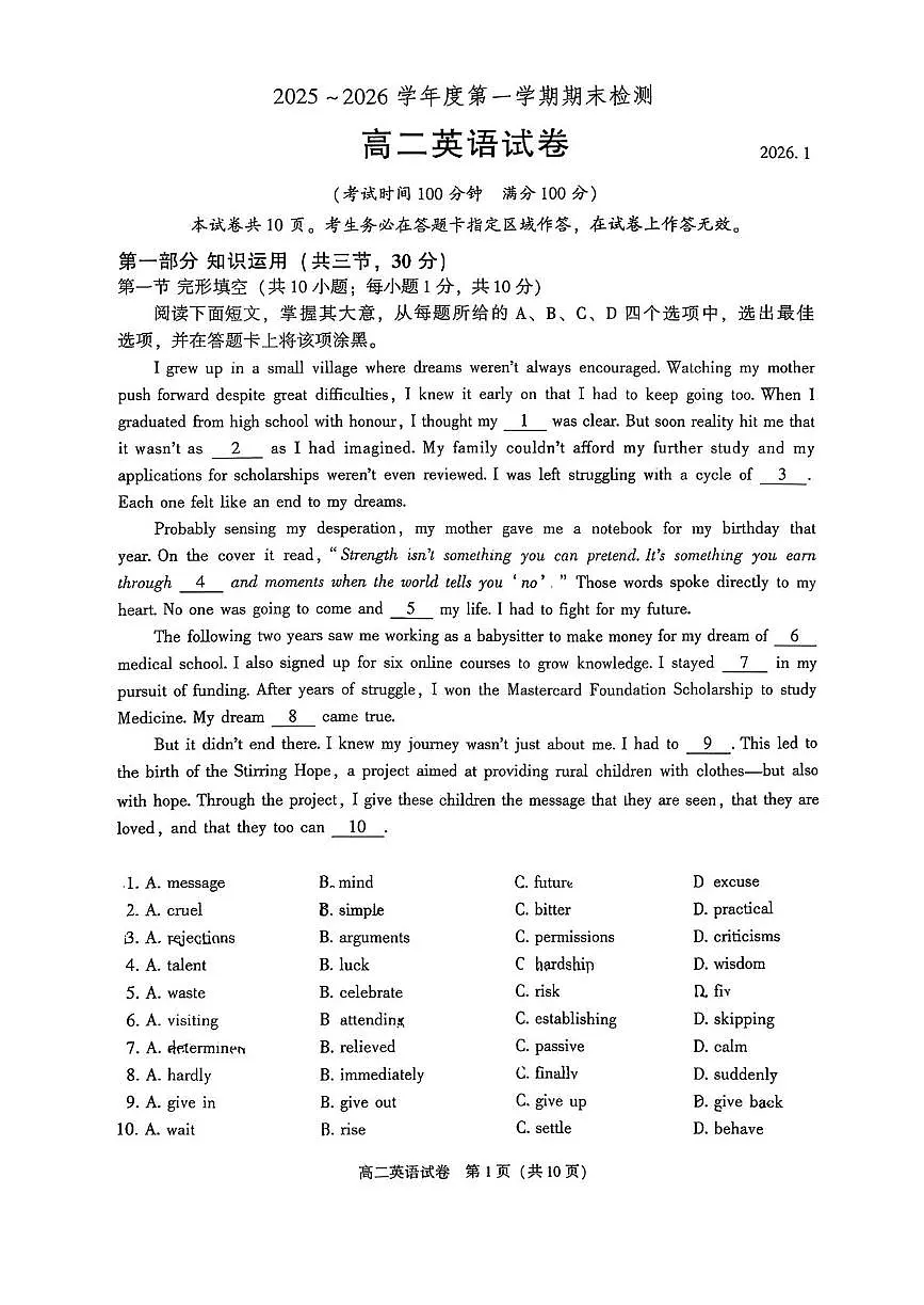 北京市朝阳区2025-2026学年高二上学期期末检测英语试题第1页