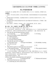 2025年长春外国语学校高二12月月考英语试卷和答案