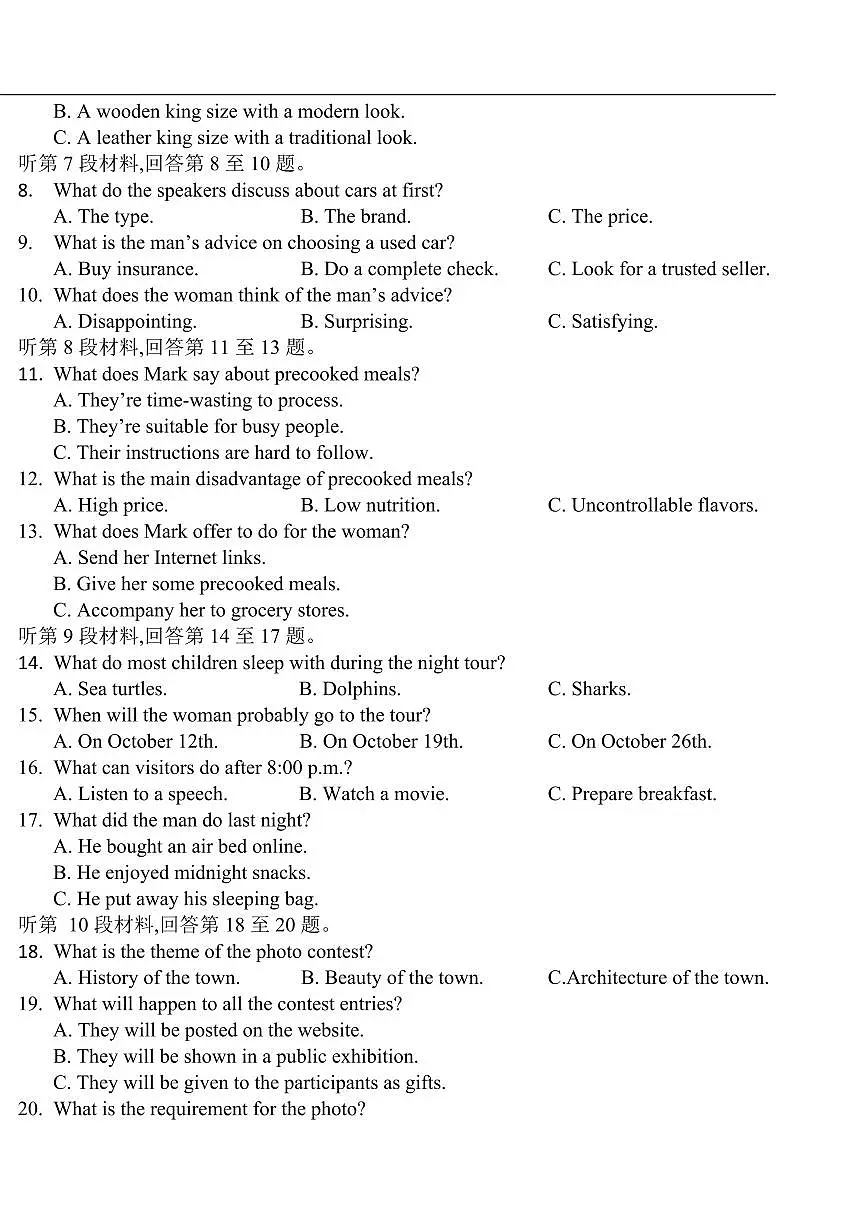 2025年长春外国语学校高二12月月考英语试卷和答案第2页