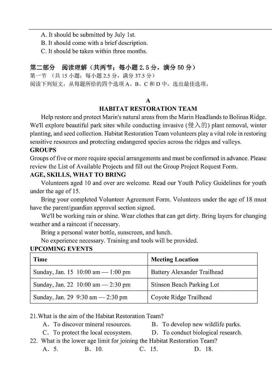 2025年长春外国语学校高二12月月考英语试卷和答案第3页