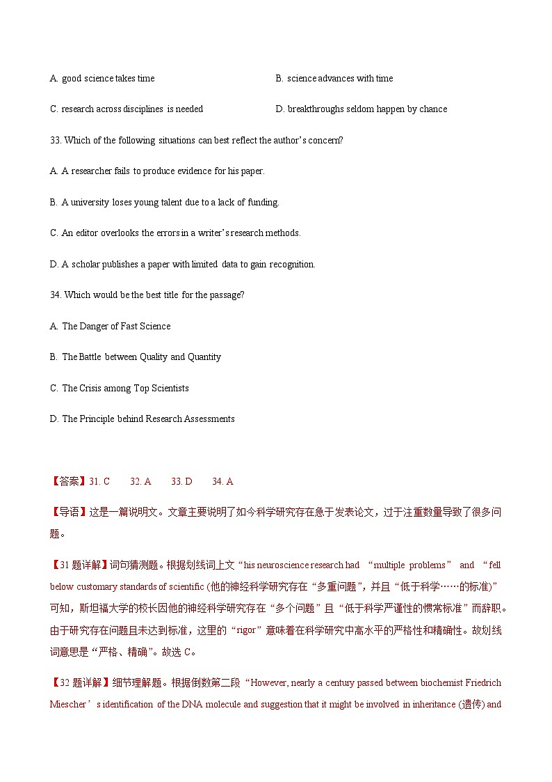 高考英语二轮-阅读理解议论文攻略(专项训练)(北京专用)(解析版)第3页