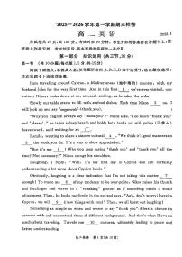 2026北京东城高二（上）期末英语试卷