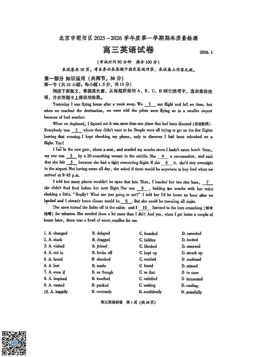 2026北京朝阳高三(上)期末英语试卷 无答案第1页