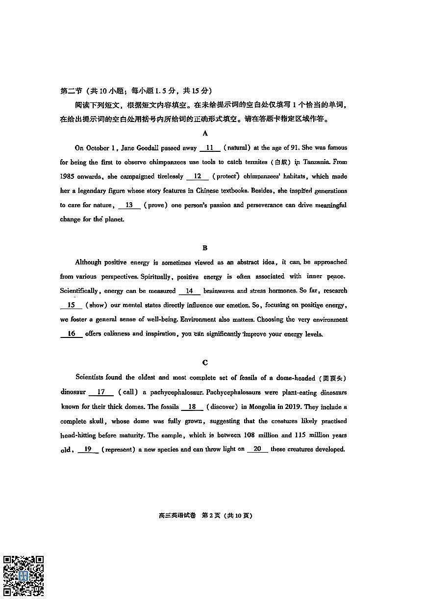 2026北京朝阳高三(上)期末英语试卷 无答案第2页