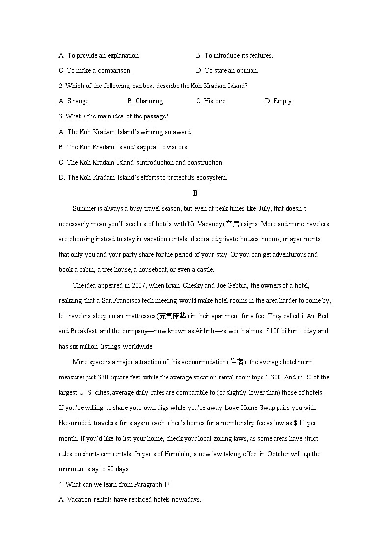 江苏省高邮市第二中学2026年高一上学期期末模拟练习英语卷(含答案)第2页