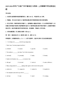 2025-2026学年广东省广州市番禺区八校高一上学期期中考试英语试题