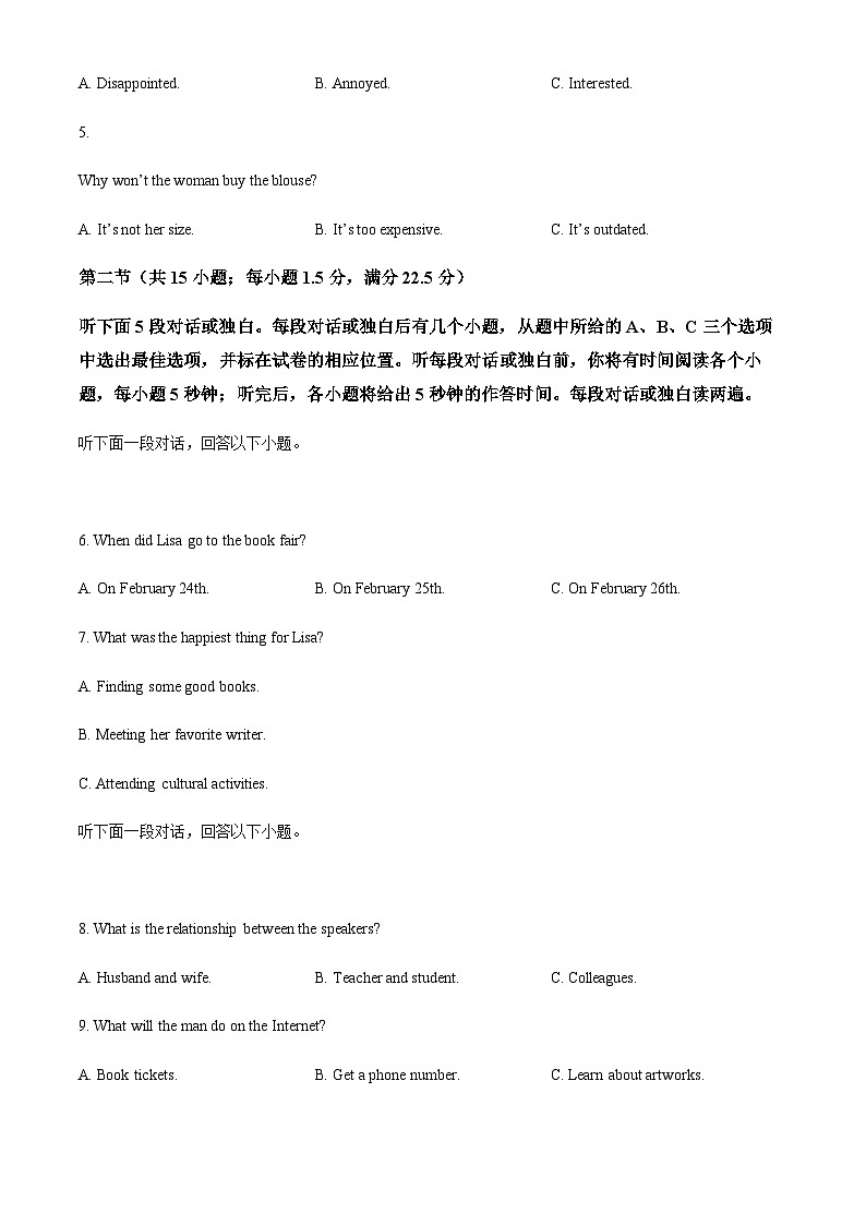 2025-2026学年吉林省延边朝鲜族自治州延吉市延边第二中学高一上学期1月期末英语试题第2页