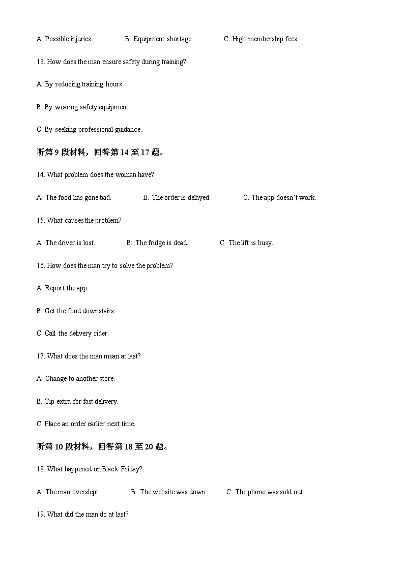 2025-2026学年吉林省长春市第五中学高二上学期期末英语试题第3页