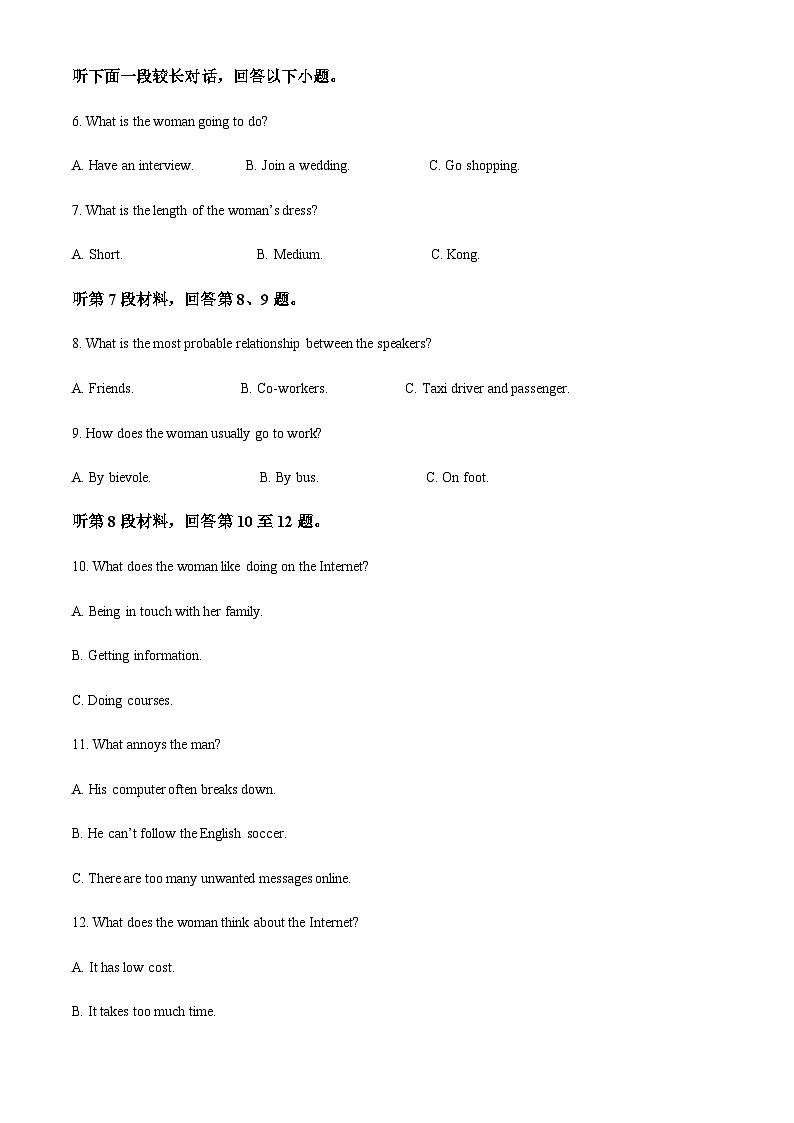 2025-2026学年江苏省常州市第一中学高一上学期12月月考英语试题第2页