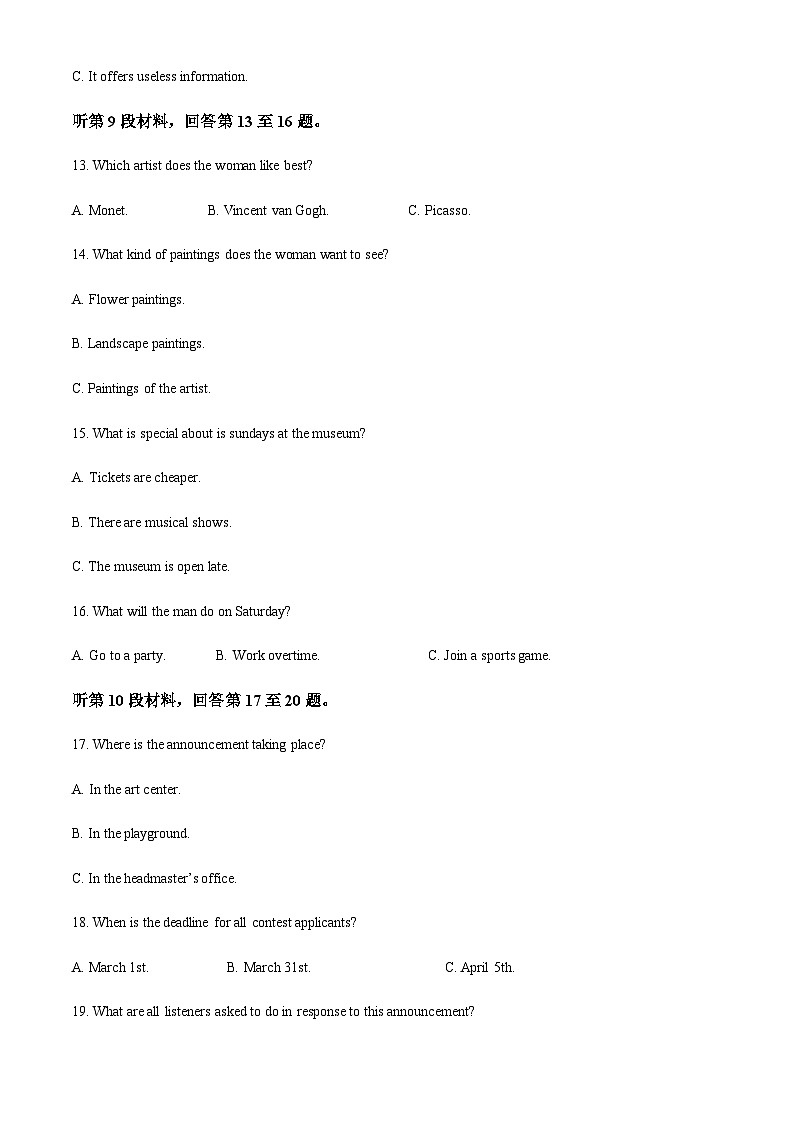 2025-2026学年江苏省常州市第一中学高一上学期12月月考英语试题第3页
