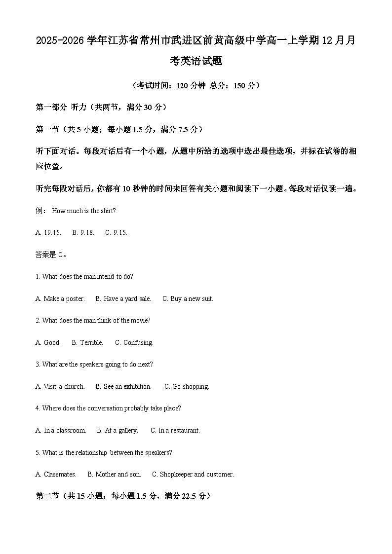 2025-2026学年江苏省常州市武进区前黄高级中学高一上学期12月月考英语试题第1页