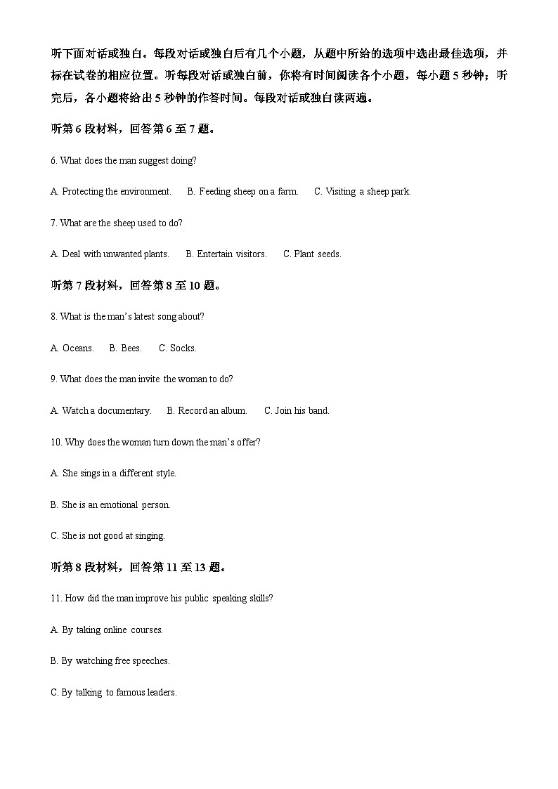 2025-2026学年江苏省常州市武进区前黄高级中学高一上学期12月月考英语试题第2页