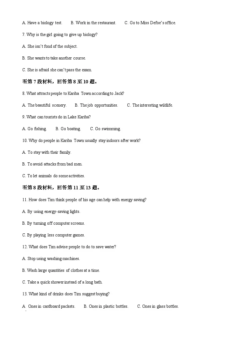 2025-2026学年辽宁省五校联盟高一上学期期末英语试题第2页