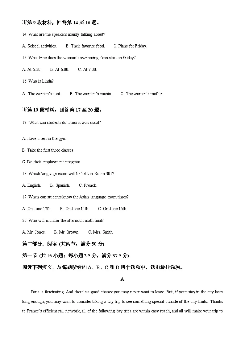 2025-2026学年辽宁省五校联盟高一上学期期末英语试题第3页