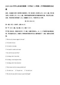 2025-2026学年山东省济南第一中学高二上学期1月学情检测英语试题