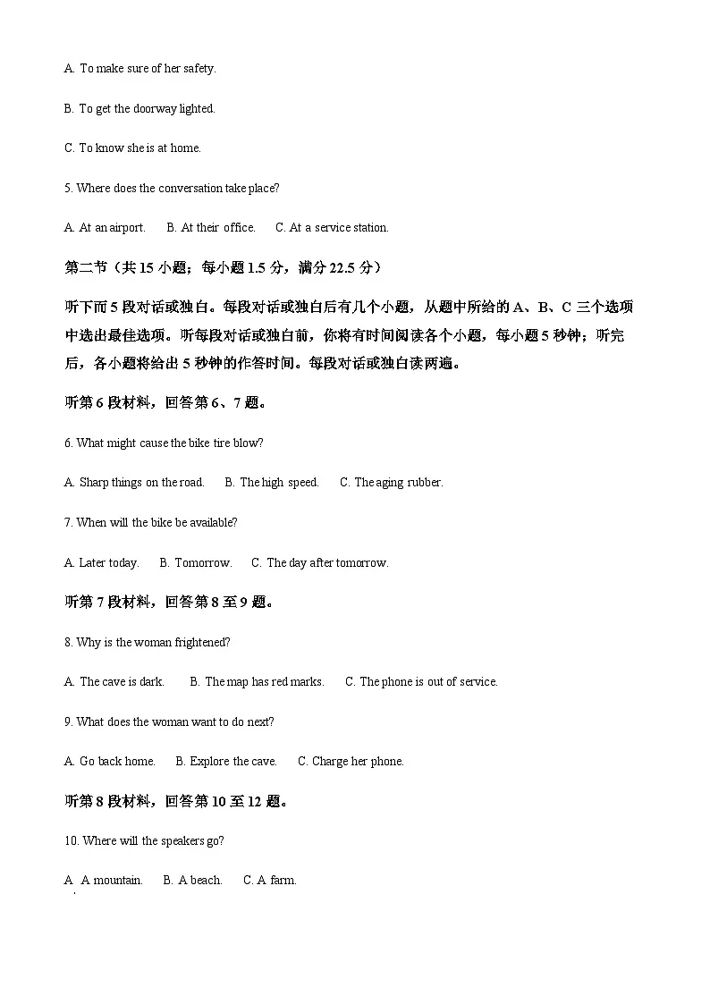 2025-2026学年山东省济南第一中学高二上学期1月学情检测英语试题第2页
